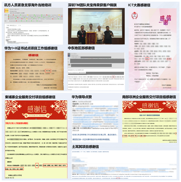 Ezpay技术培训业务部荣誉